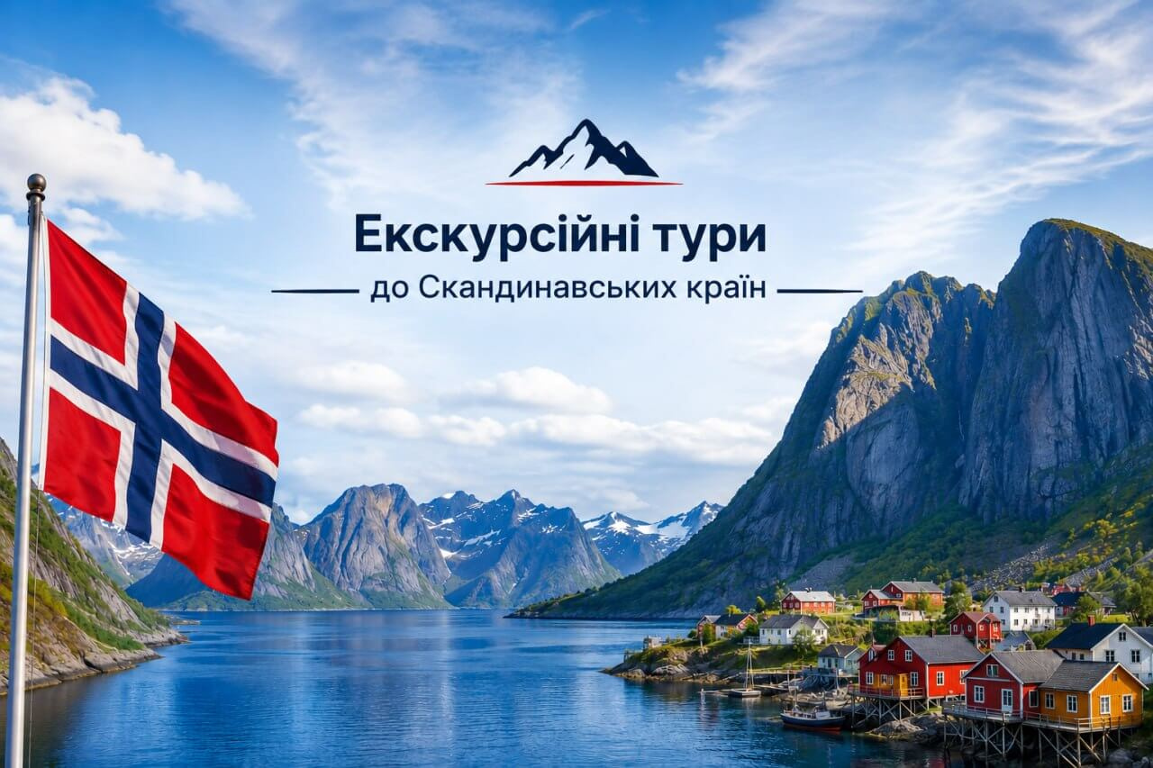 skandynavski-stolyci-norvezki-fiordy
